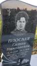 Захоронение ID 3580453