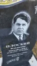 Захоронение ID 3580454