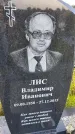 Захоронение ID 3580455