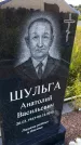 Захоронение ID 3580460