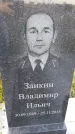 Захоронение ID 3580466