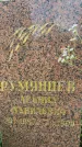 Захоронение ID 3580474