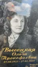Захоронение ID 3580484