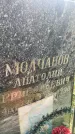 Захоронение ID 3580490