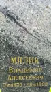 Захоронение ID 3580498