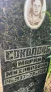 Захоронение ID 3580499