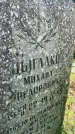 Захоронение ID 3580500