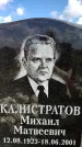 Захоронение ID 3580526