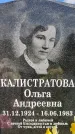 Захоронение ID 3580528