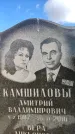 Захоронение ID 3580530