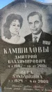 Захоронение ID 3580531