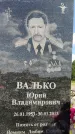 Захоронение ID 3580533