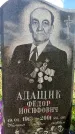 Захоронение ID 3580534