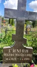 Захоронение ID 3580535