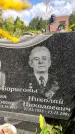 Захоронение ID 3580542