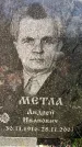 Захоронение ID 3580552