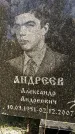 Захоронение ID 3580554