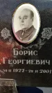Захоронение ID 3580555