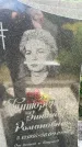 Захоронение ID 3580558