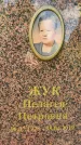 Захоронение ID 3580560