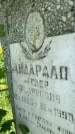Захоронение ID 3580562