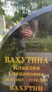 Захоронение ID 3580564