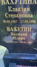 Захоронение ID 3580565
