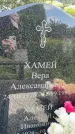Захоронение ID 3580566