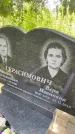 Захоронение ID 3580570
