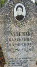 Захоронение ID 3580573