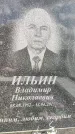 Захоронение ID 3580578