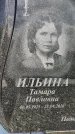Захоронение ID 3580579