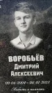 Захоронение ID 3580591
