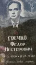 Захоронение ID 3580592