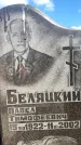 Захоронение ID 3580594