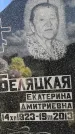 Захоронение ID 3580595