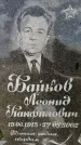Захоронение ID 3580600