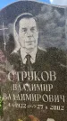Захоронение ID 3580603