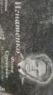 Захоронение ID 3580608