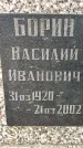 Захоронение ID 3580613