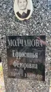 Захоронение ID 3580612