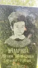 Захоронение ID 3580614