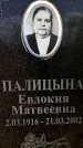 Захоронение ID 3580617