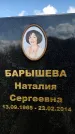 Захоронение ID 3580626