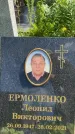 Захоронение ID 3580627