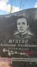 Захоронение ID 3580634