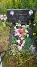 Захоронение ID 3580641