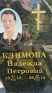Захоронение ID 3580644