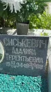 Захоронение ID 3580663