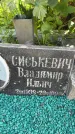 Захоронение ID 3580668